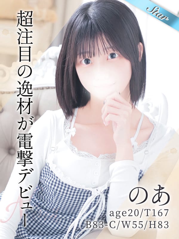 のあ|東京リップ 立川店（リップグループ）で評判の女の子