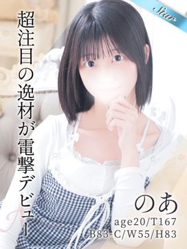 のあ|東京リップ 立川店(リップグループ)で評判の女の子