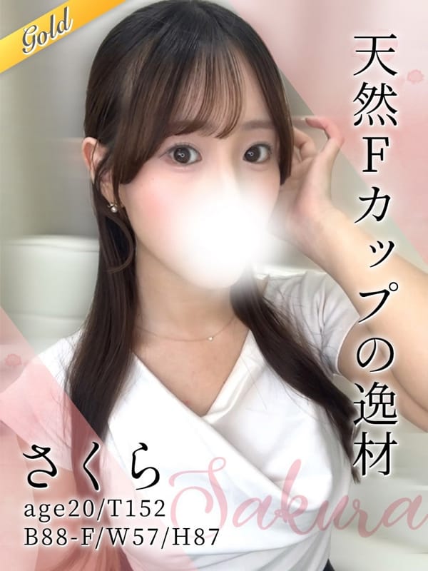 さくら