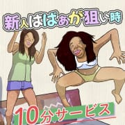 新人ばばあって素敵やん。|熟女の風俗最終章 立川店