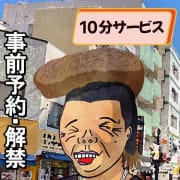 事前予約ができるんです。|熟女の風俗最終章 立川店