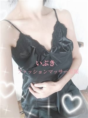 いぶき