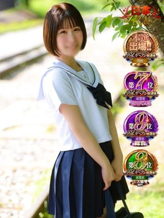 ゆい|電車ごっこでおすすめの女の子