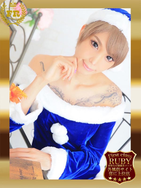 大柴 るう　★★★(ファーストクラスルビー)のプロフ写真3枚目