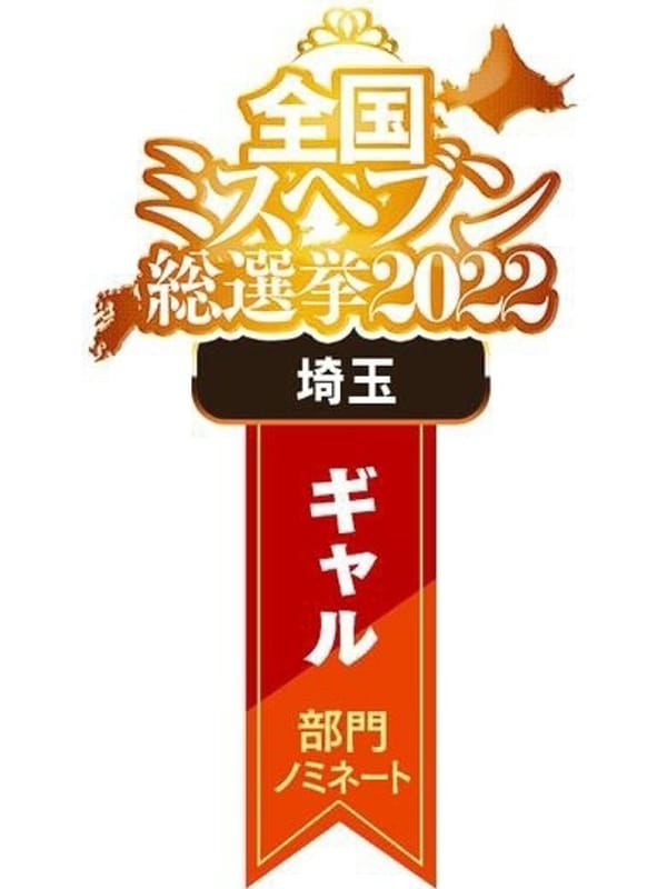 大柴 るう　★★★(ファーストクラスルビー)のプロフ写真6枚目