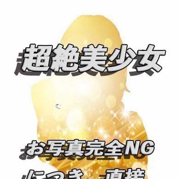 乾風 のりか ベビーフェイスS【スレンダーロりかわフェイスＳ】 | ファーストクラスルビー(西川口)