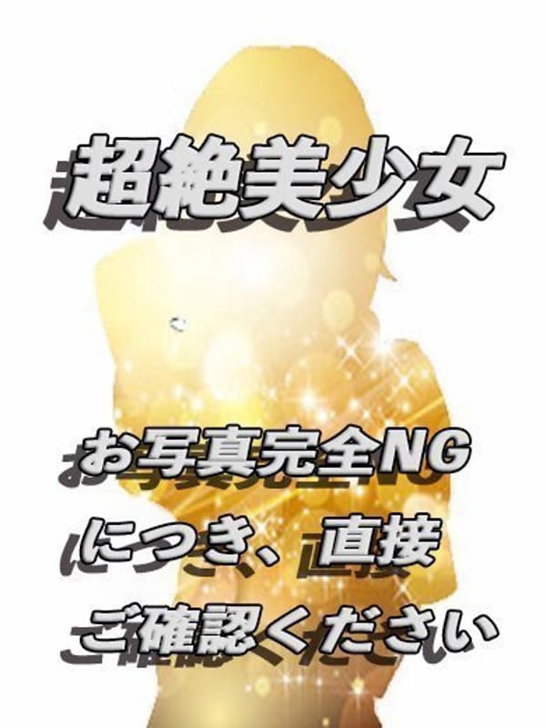 奏夢 ゆらり 【S級イイ女！虜にしちゃうぞ！】