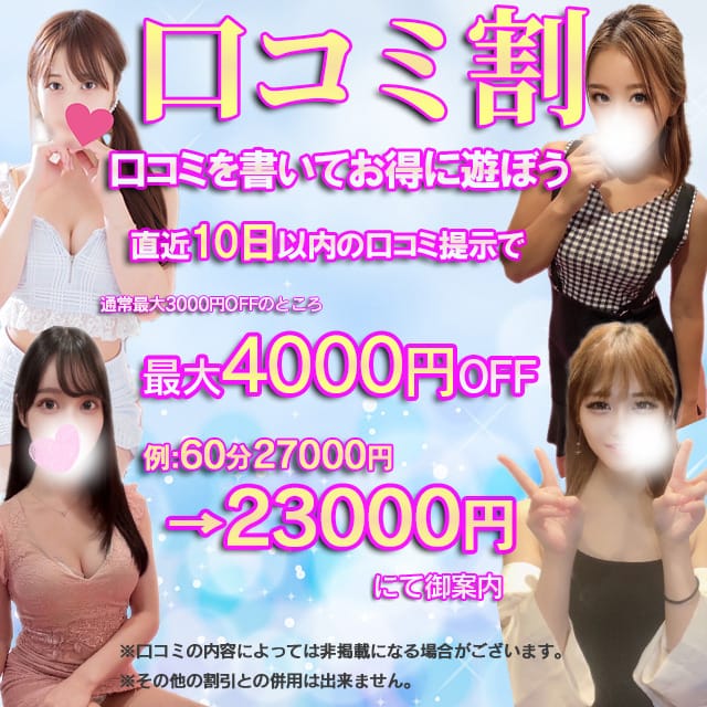 「口コミを書いてオキニとお得に遊んじゃおう！」06/15(月) 10:59 | ファーストクラスルビーのお得なニュース