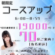 超お得！！！！コースアップイベント！|ファーストクラスルビー