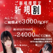 当店をお初めてのご利用で！新規割！|ファーストクラスルビー