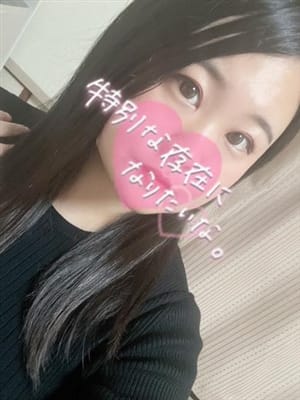 こはる【絶対的存在☆ 理想の彼女】