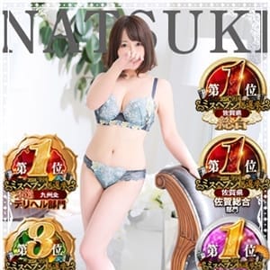 ディオーネ - 佐賀市近郊デリヘル