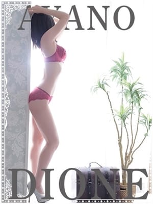 凪あやの『アダルト』