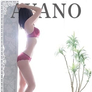 凪あやの『アダルト』【極みスタイル×色白美女♡】 | ディオーネ(佐賀市近郊)