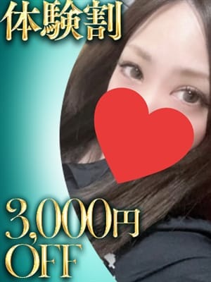 ◇体験◇さな【鍛え抜かれた美スタイル♡】