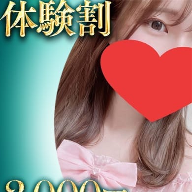 ◇体験◇ゆゆ