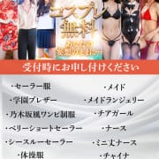 「コスプレが無料！!あなたの妄想のままに・・・」04/14(火) 16:16 | ディオーネのお得なニュース