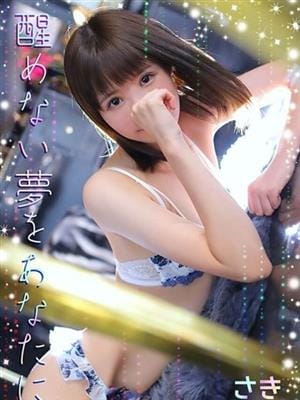 さき