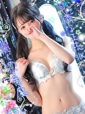 はるひ