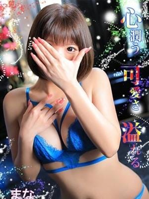 まな
