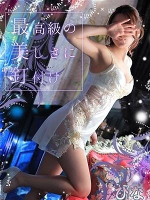 ひな