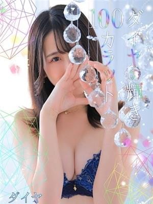 ダイヤ