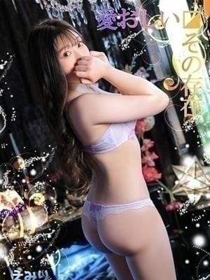 えみり