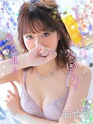 あやか