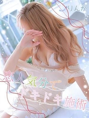 りんか