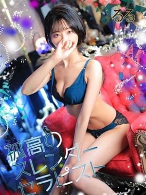 るる
