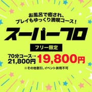 「スーパー70」10/01(木) 12:33 | 三丁目の奥様（東京ハレ系）のお得なニュース