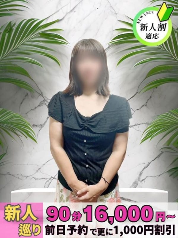 あかり|隣りの奥さん 日本橋店で評判の女の子