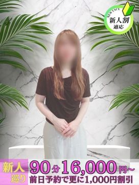 いずみ|隣りの奥さん 日本橋店で評判の女の子