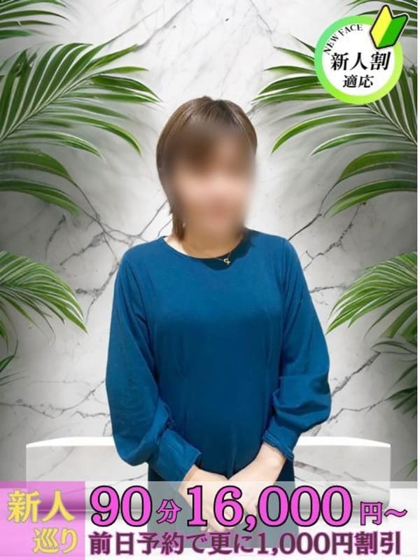 さおり|隣りの奥さん 日本橋店で評判の女の子