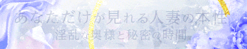 隣の人妻