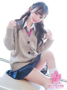 とあまる【特待生】|ピュアコス学園で評判の女の子