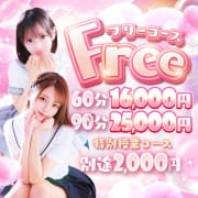 【ピュアコス学園】お得なフリー割り開催中☆|ピュアコス学園