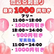「他店名刺割り」05/10(日) 21:07 | るーじゅっのお得なニュース