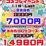 「コスプレイベント開催」09/02(水) 01:10 | るーじゅっのお得なニュース