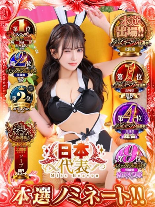 みるちゃん(プレミア姫)|ニューティアラで評判の女の子