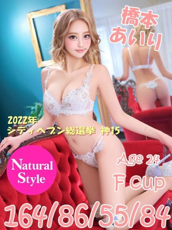橋本あいり(単体AV女優)|ニューティアラでおすすめの女の子