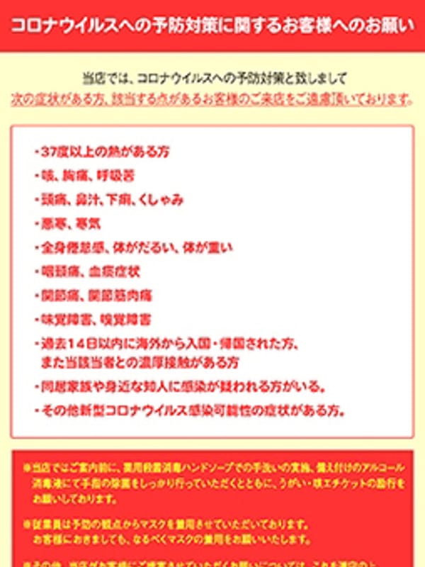 コロナウイルス感染症に対する対策