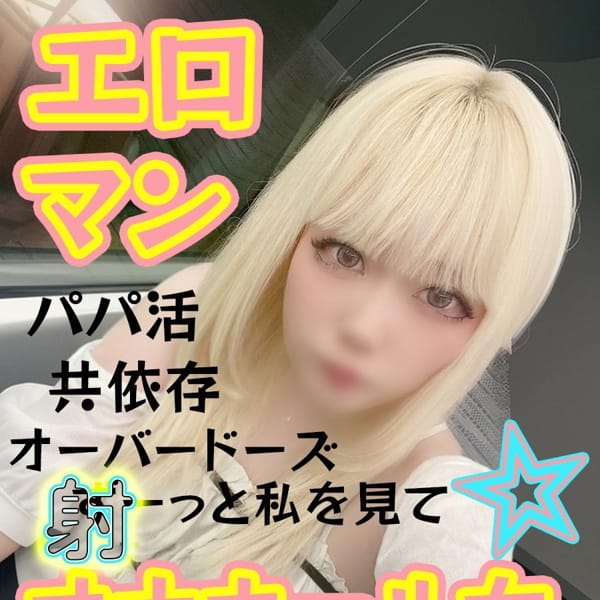 みく｜上野デリヘル倶楽部 - 日暮里・西日暮里デリヘル