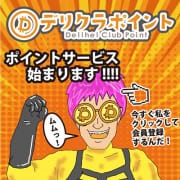 「お得に遊ぶ新常識！爆発ポイントシステムで楽しさ倍増計画開始！」03/16(月) 09:26 | 上野デリヘル倶楽部のお得なニュース