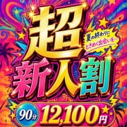 「超新人割」新人のみ適用可|上野デリヘル倶楽部