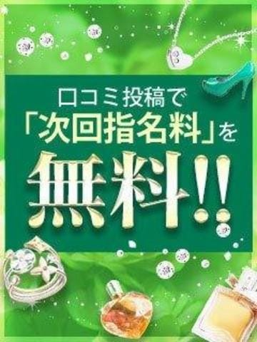 「口コミ投稿してオトクに遊んじゃおう♪」04/14(月) 15:18 | ニューヨークニューヨークのお得なニュース
