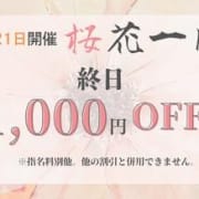 「※今月はこの日※」04/14(月) 13:18 | ニューヨークニューヨークのお得なニュース