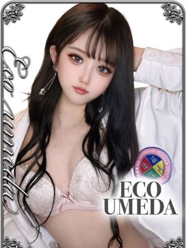 せいか|スピードエコ梅田で評判の女の子