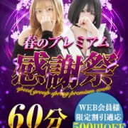 ◆◆プレミアム感謝祭◆◆限界価格|スピードエコ梅田