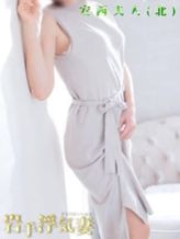 安西夫人(北)|岩手浮気妻 北上店でおすすめの女の子